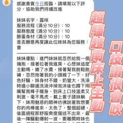 新竹定點茶 露咪 5 新竹定點茶 露咪 - 找妹老司機