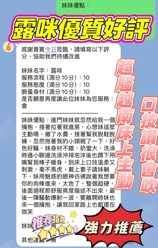 新竹定點茶 露咪 2 新竹定點茶 露咪:圖片 2