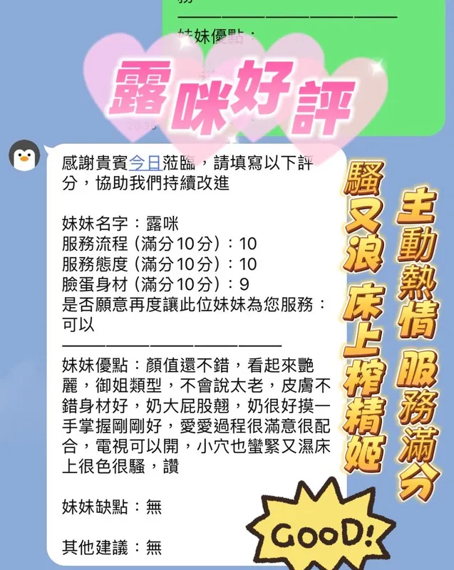 新竹定點茶 露咪 3 新竹定點茶 露咪:圖片 3