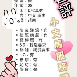 新竹定點茶 阿錡 - 找妹老司機