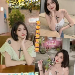 彰化定點茶 芙兒