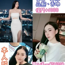 新北定點茶 艾利