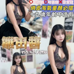 桃園定點茶 雛田醬