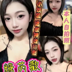 新北定點茶 糖芮歡