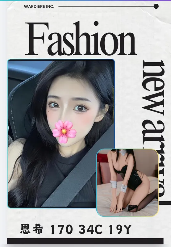 台北外送茶 恩希 1 台北外送茶 恩希