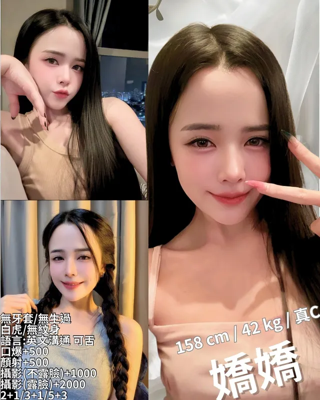 新竹定點茶 嬌嬌 1 新竹定點茶 嬌嬌