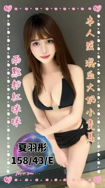 台中定點茶 夏羽彤 1 台中定點茶 夏羽彤