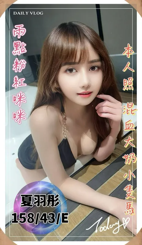 台中定點茶 夏羽彤 3 台中定點茶 夏羽彤:圖片 3