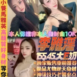 新北定點茶 李雅淫