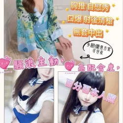 桃園定點茶 黎恩