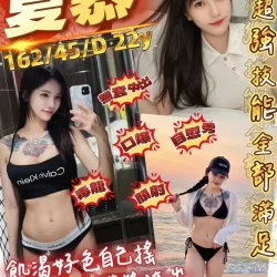 桃園定點茶 夏慕