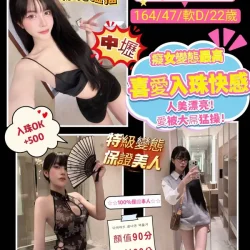 桃園定點茶 王晴