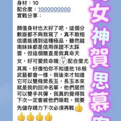 桃園定點茶 賀思慕 - 找妹老司機