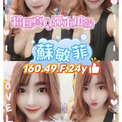 桃園定點茶 蘇敏菲