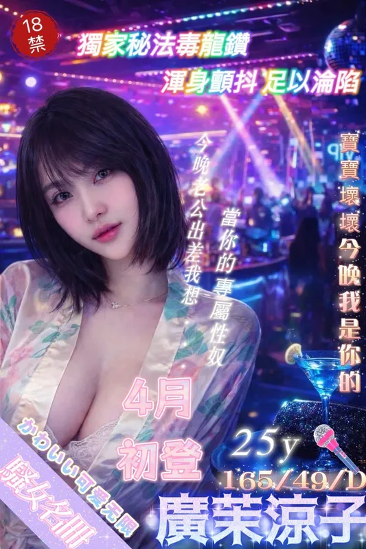 台北定點茶 廣茉涼子 1 台北定點茶 廣茉涼子