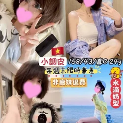 桃園定點茶 小調皮