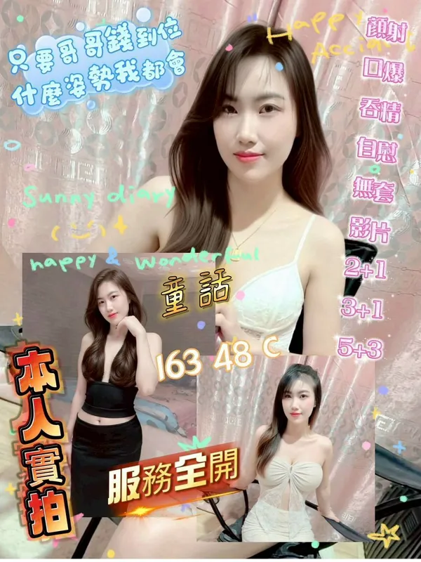 屏東定點茶 童話 1 屏東定點茶 童話