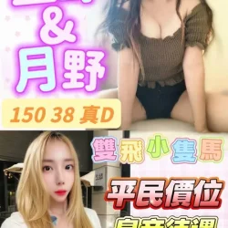 桃園定點茶 月野 - 找妹老司機