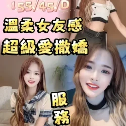 桃園定點茶 喬薇塔