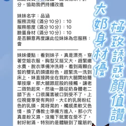 新竹定點茶 品涵 6 新竹定點茶 品涵 - 找妹老司機