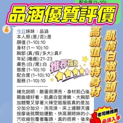 新竹定點茶 品涵 7 新竹定點茶 品涵 - 找妹老司機