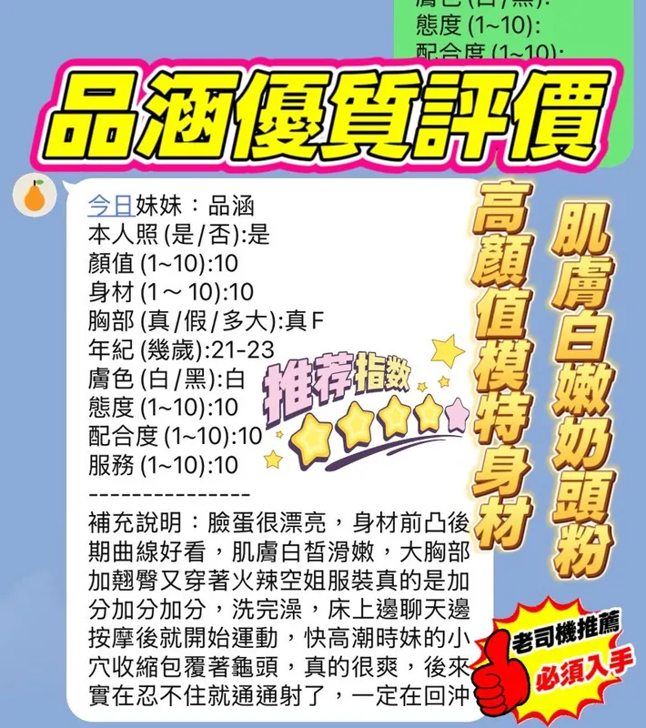 新竹定點茶 品涵 4 新竹定點茶 品涵:圖片 4