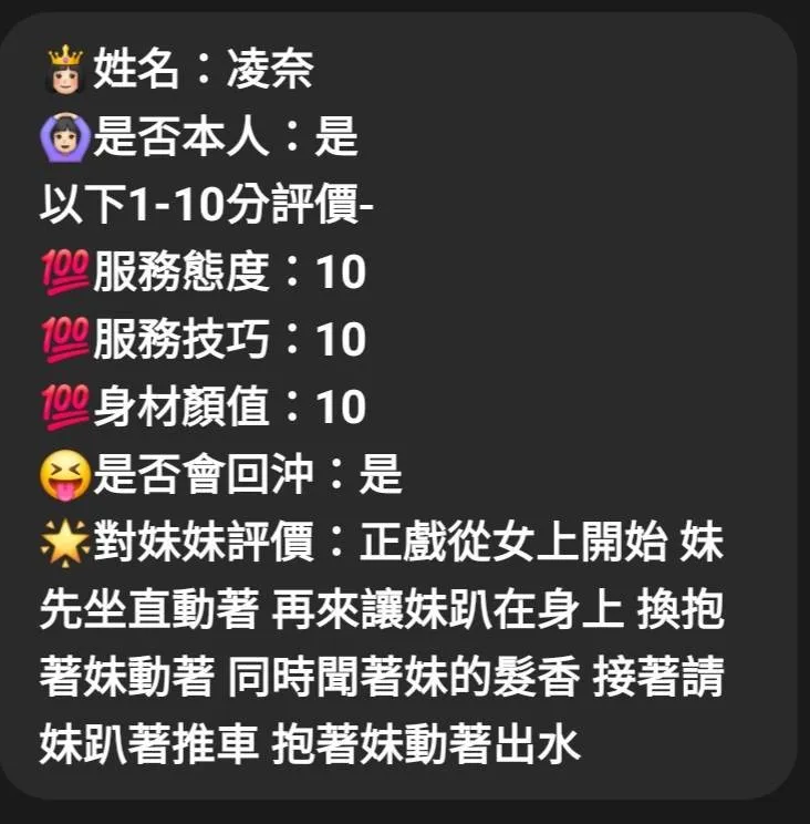 新竹定點茶 凌奈 5 新竹定點茶 凌奈:圖片 5