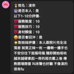 新竹定點茶 凌奈 11 新竹定點茶 凌奈 - 找妹老司機