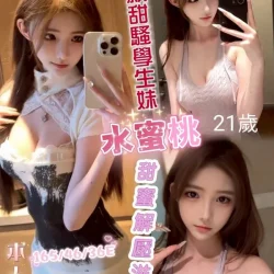 台南定點茶 水蜜桃 3 台南定點茶 水蜜桃 - 找妹老司機