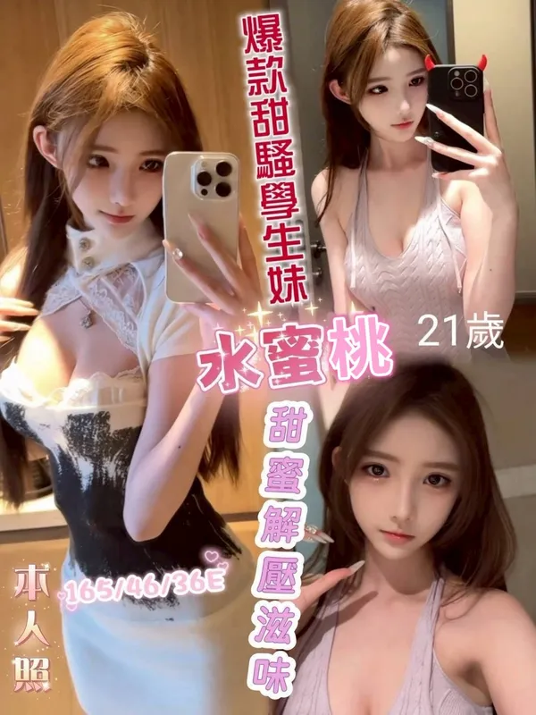 台南定點茶 水蜜桃 2 台南定點茶 水蜜桃:圖片 2