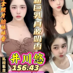 高雄定點茶 井川悠