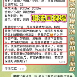 高雄定點茶 文慧真 - 找妹老司機