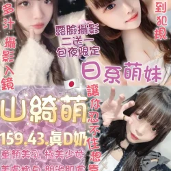 台北定點茶 ️山綺萌