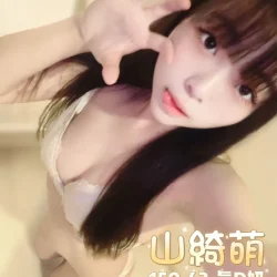 台北定點茶 ️山綺萌 - 找妹老司機