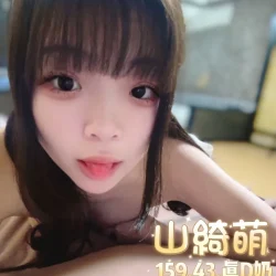 台北定點茶 ️山綺萌 - 找妹老司機