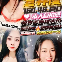 新竹定點茶 蒼井優