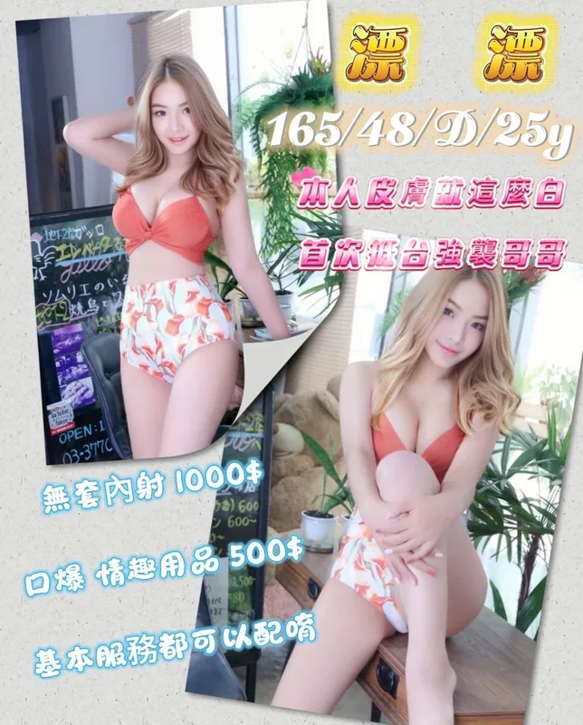 新竹定點茶 漂漂 1 新竹定點茶 漂漂