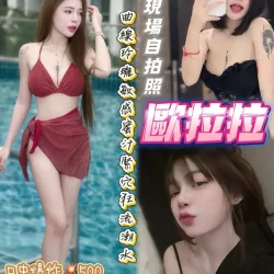 桃園定點茶 歐拉拉