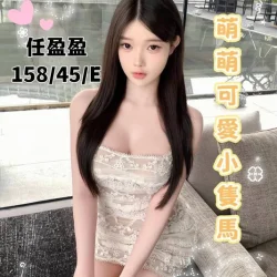 台中定點茶 任盈盈