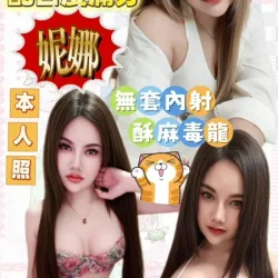 嘉義定點茶 妮娜