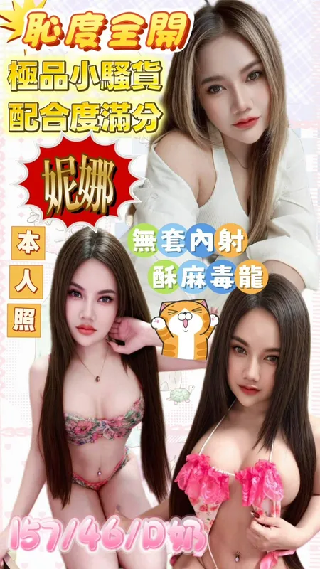 嘉義定點茶 妮娜 1 嘉義定點茶 妮娜