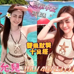 嘉義定點茶 宋允兒