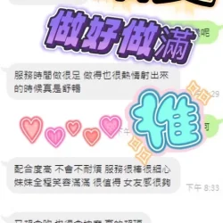 台中定點茶 結愛 - 找妹老司機