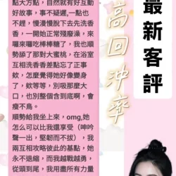 台南定點茶 小舒淇 - 找妹老司機