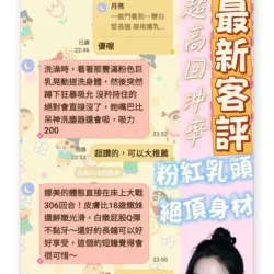 台南定點茶 小舒淇 - 找妹老司機