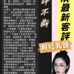 台南定點茶 小舒淇 - 找妹老司機