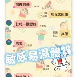 台南定點茶 小舒淇 - 找妹老司機