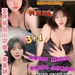 桃園定點茶 安琪