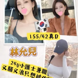 桃園外送茶 林允兒