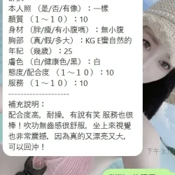 新竹定點茶 舒扶 - 找妹老司機